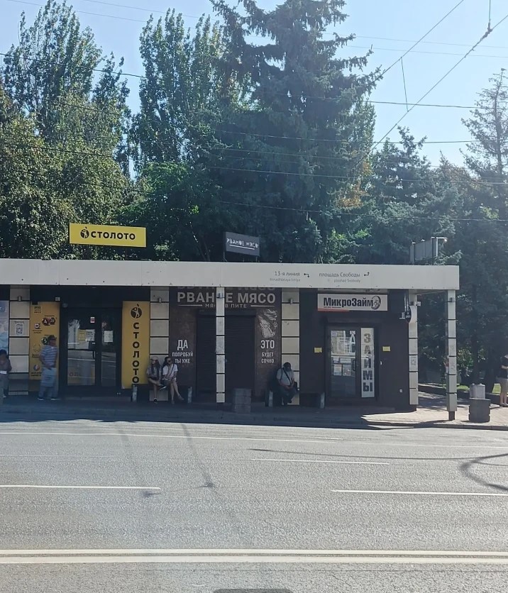 г. Ростов-на-Дону, пл. Карла Маркса, 9