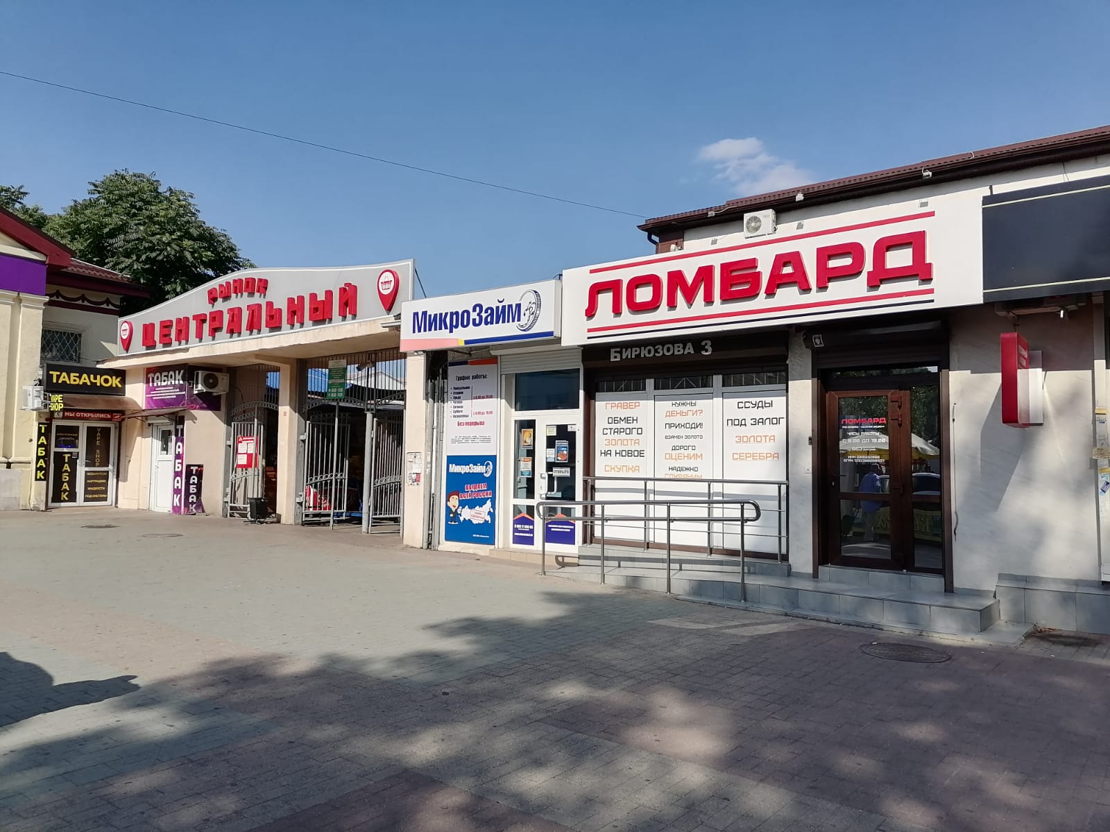 г. Новороссийск, ул. Бирюзова, 3