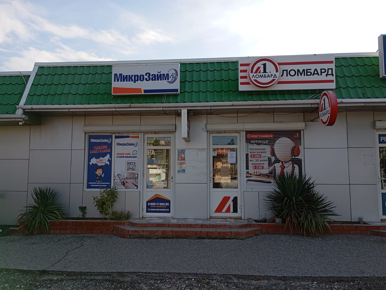 г. Новороссийск, ул. Героев Десантников, 2