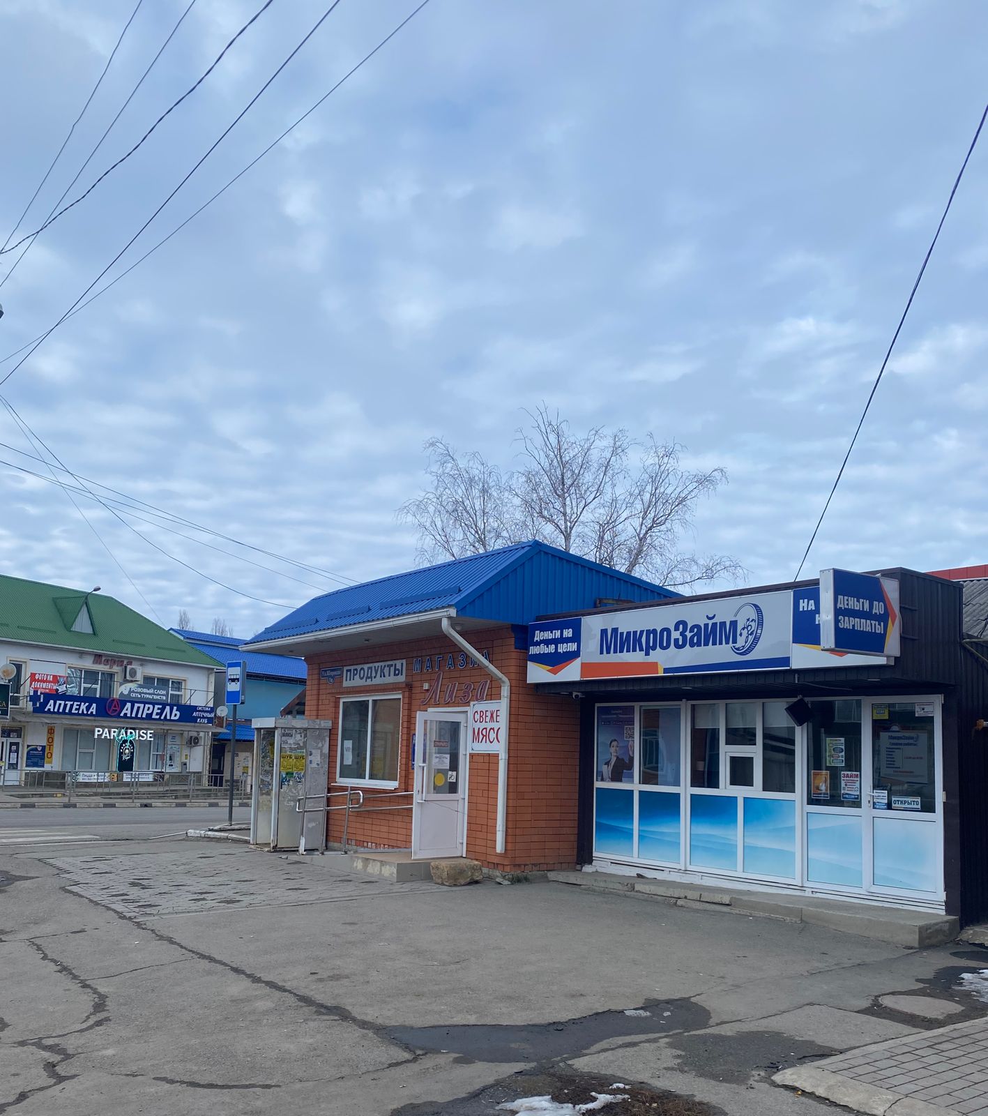 ст. Отрадная, ул. Широкая, 1Г