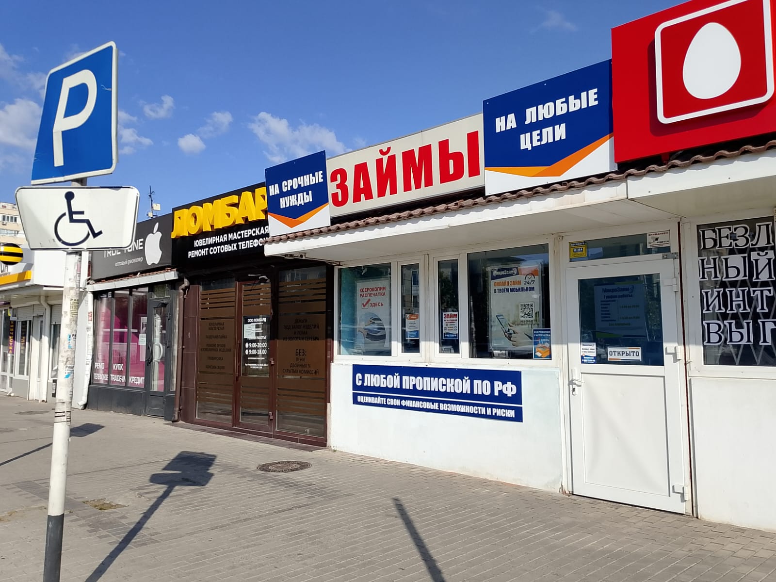г. Анапа, ул. Астраханская, 76/8