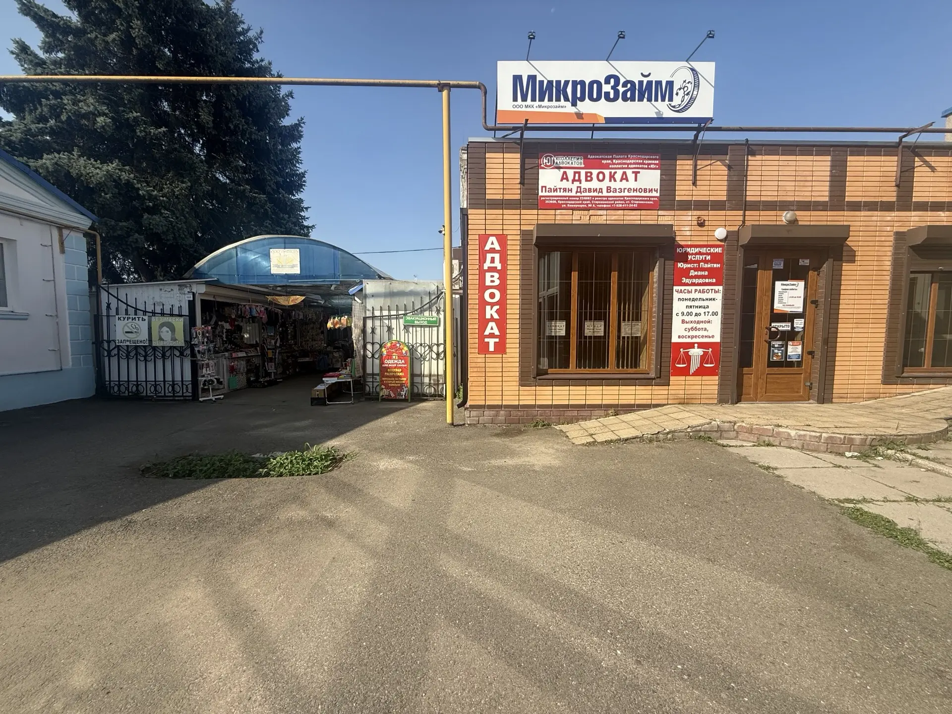 ст. Староминская, квартал 131